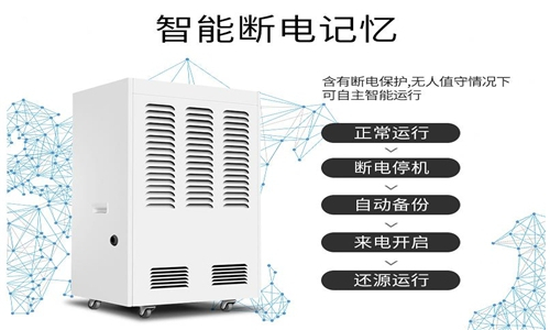 青陽縣梅雨天潮氣太重怎么辦？就用工業除濕機