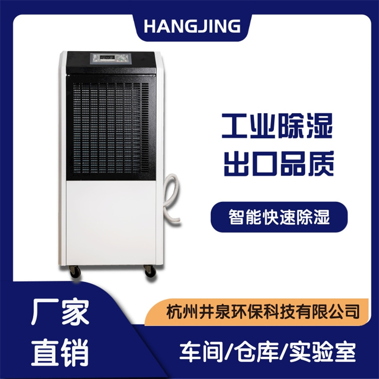 連江縣雨季太潮濕怎么辦？就用除濕器