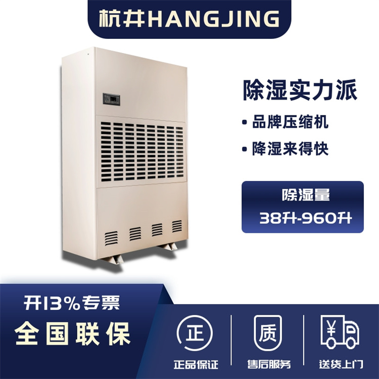 配電房除濕機(jī)：地下配電房必備設(shè)備，有效防止潮濕問(wèn)題