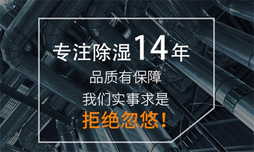 生產車間太潮濕怎么辦？推薦使用工業除濕機來解決