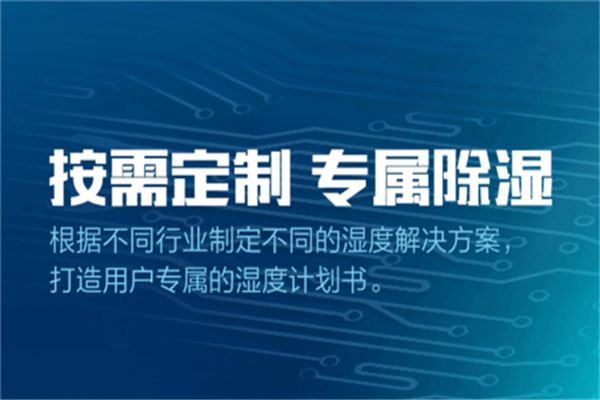 糧食存儲庫防潮用除濕機推薦使用工業(yè)除濕機來防潮