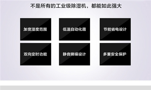 醫療器械倉庫潮濕怎么辦？醫療器械倉庫除濕機