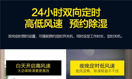 如何有效防止地下室潮濕？推薦使用地下室除濕機