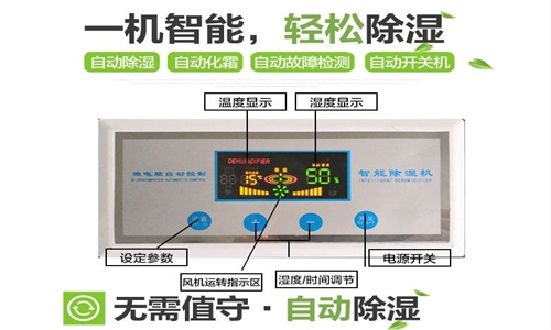 捻線廠車間如何防潮？推薦使用工業除濕機來處理